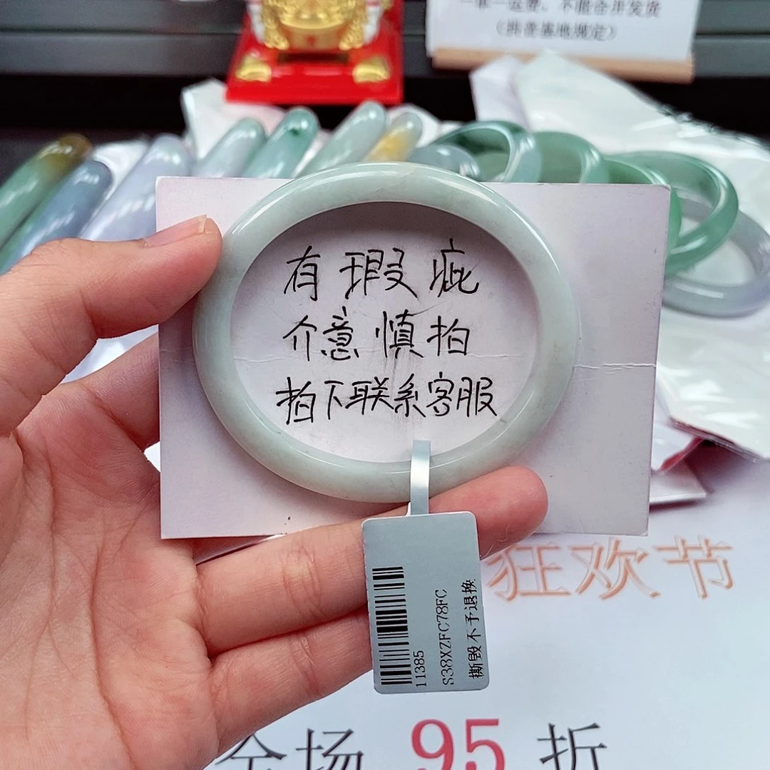 翡翠手镯未镶嵌55贵妃（53）