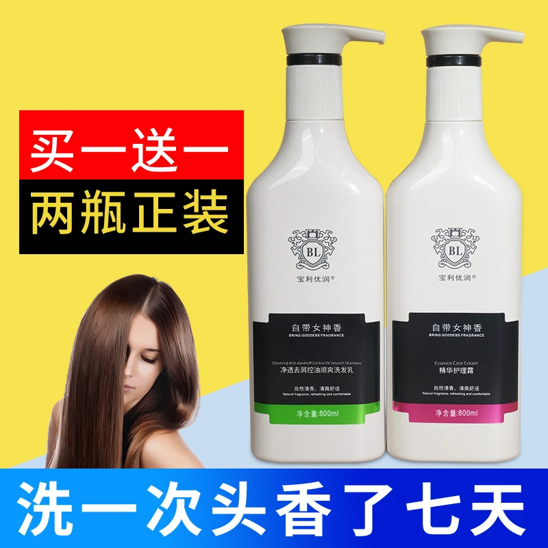 【宝利优润】氨基酸洗发水柔顺改善毛躁控油蓬松去屑洗发露洗发液
