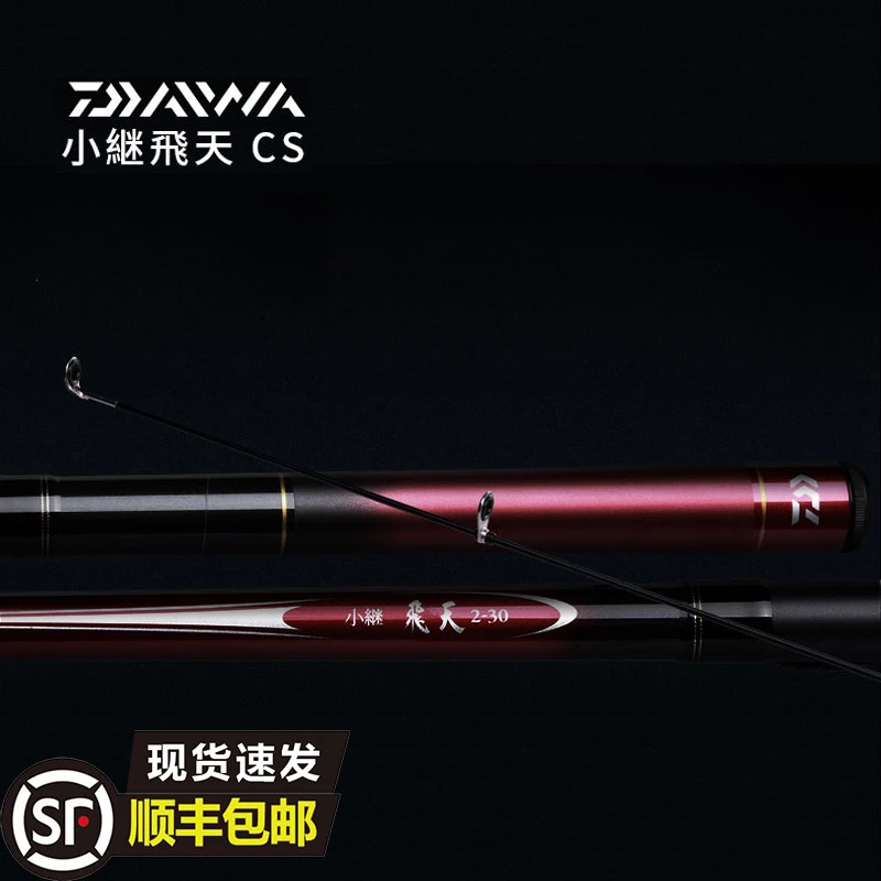 DAIWA/达亿瓦小继飞天短节矶钓竿海竿远投船钓竿滑漂海钓抛竿矶竿
