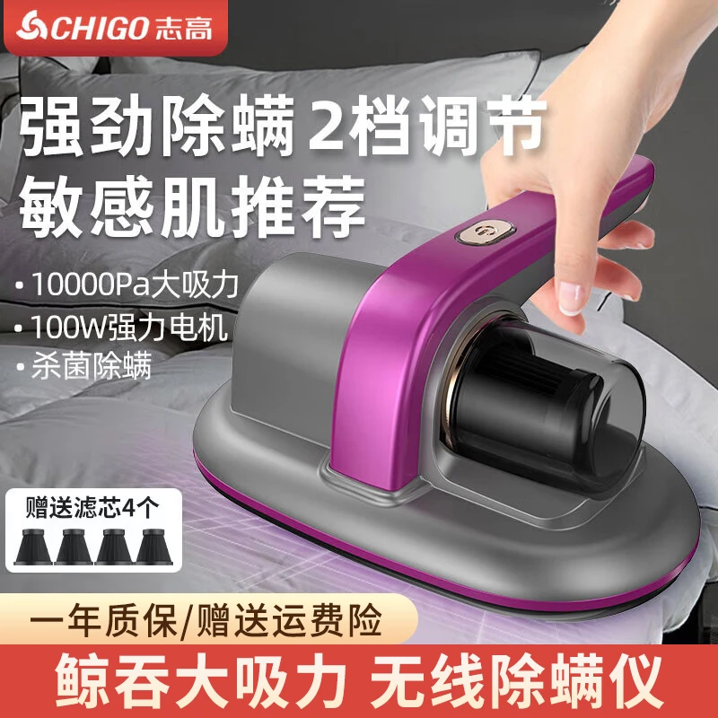 Chigo/志高除螨仪无线家用床上手持吸尘器紫外线杀菌大吸力去螨虫