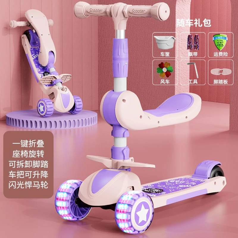 儿童滑板车三合一四轮溜溜车可坐可骑滑男女孩宝宝公主1-3-6-12岁