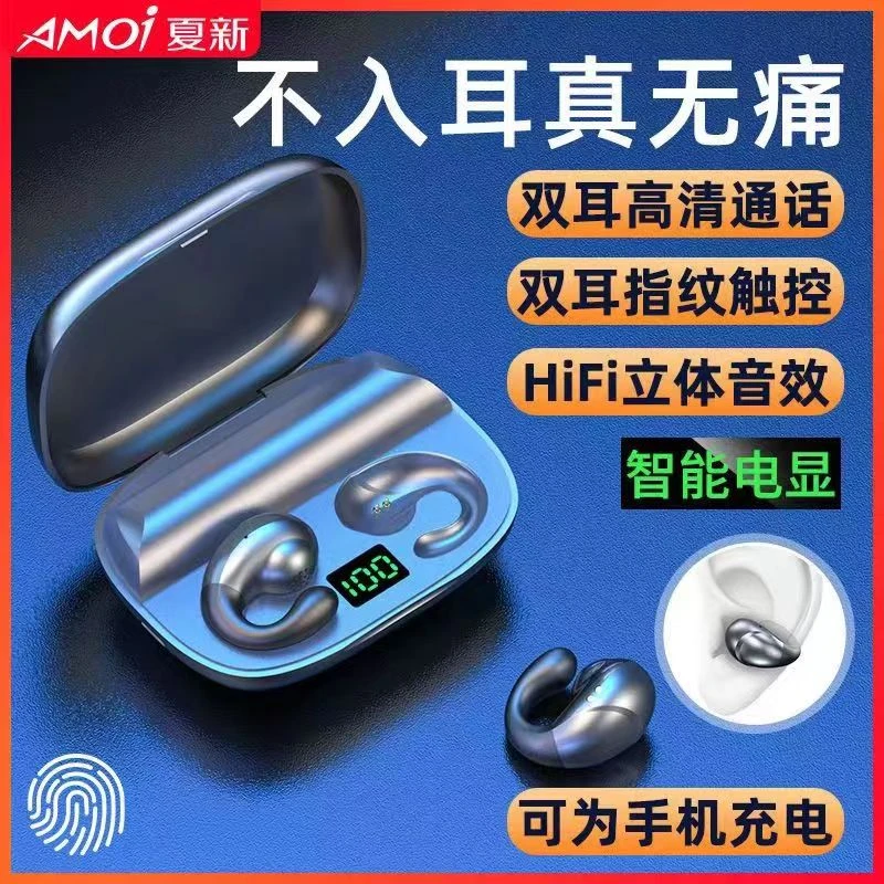 【24小时发货】AMOI/夏新无线蓝牙耳机耳夹式不入耳运动跑步通用