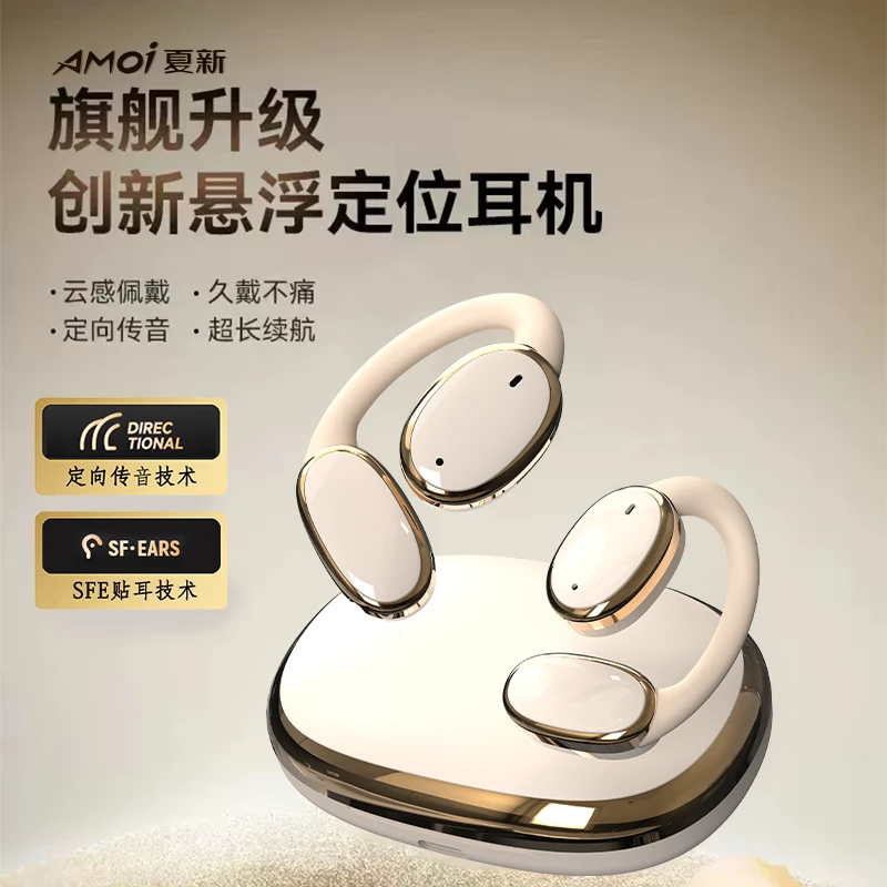 开放式多功能超长续航待机挂耳式通用便携运动无线蓝牙耳机