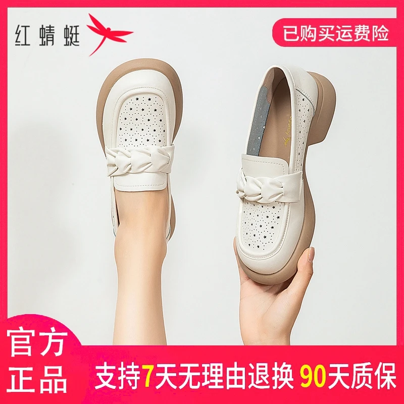 红蜻蜓镂空小皮鞋女2025秋季新款时尚百搭低跟厚底休闲气质乐福鞋