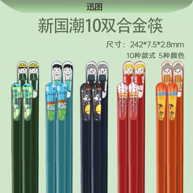 迅图合金筷子家用防滑快子高档防霉易清洗个人专用网红新款sss