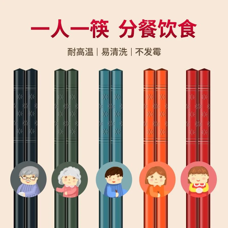 迅图合金筷子家庭用精品新款一人一筷防霉抗菌耐高温高颜值快子