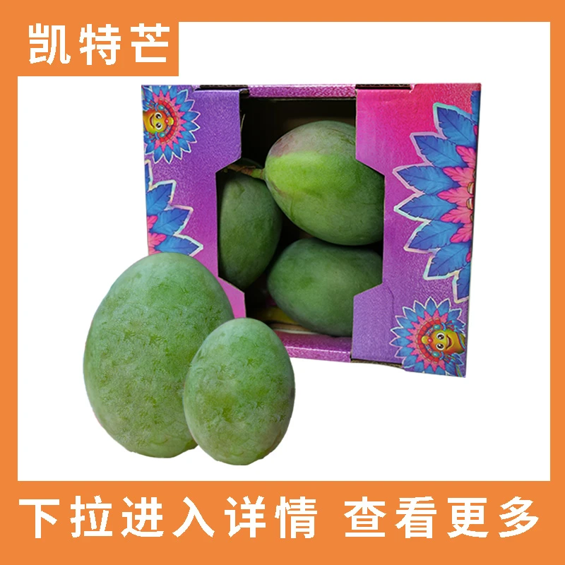 凯特芒果3斤整箱新鲜应季水果香甜多汁