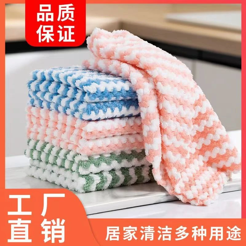 抢！【20条装珊瑚绒】不沾油抹布吸水洗碗巾去污多功能百洁布家用