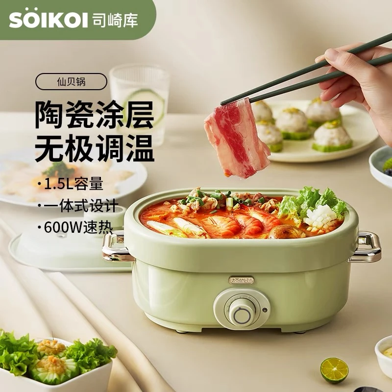 SOIKOI司崎库仙贝锅一体锅1-2人宿舍家用迷你分体式网红小蒸锅