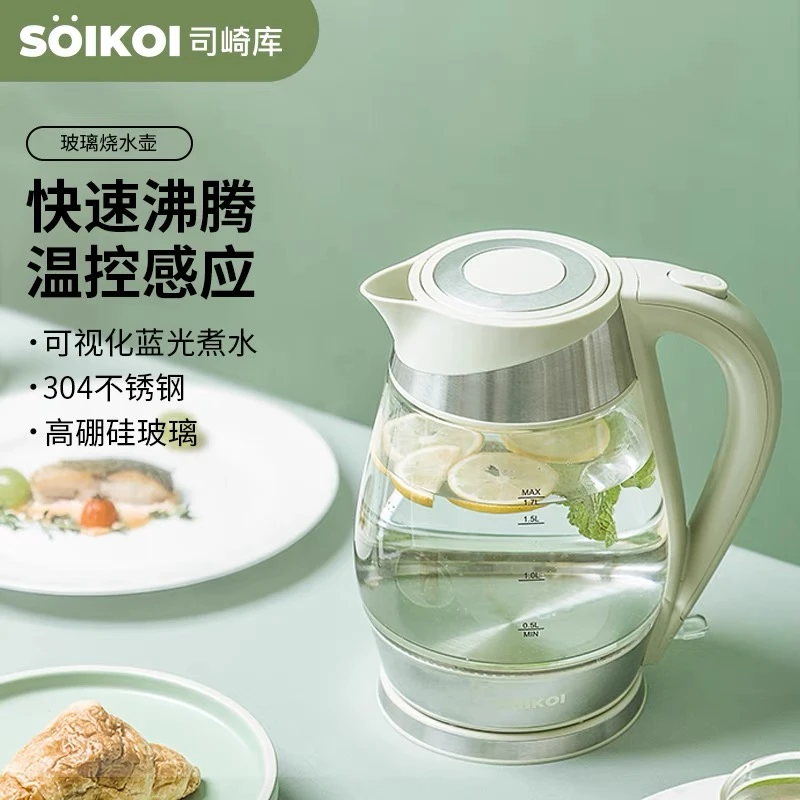 SOIKOI司崎库家用烧水壶多功能烧水泡茶专用壶养生电水壶茶壶小型