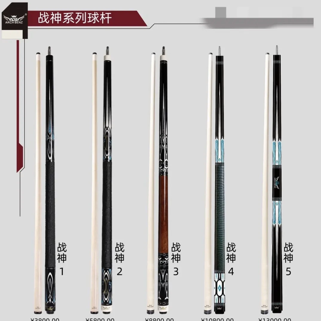 奥斯本兹台球杆九球杆战神系列