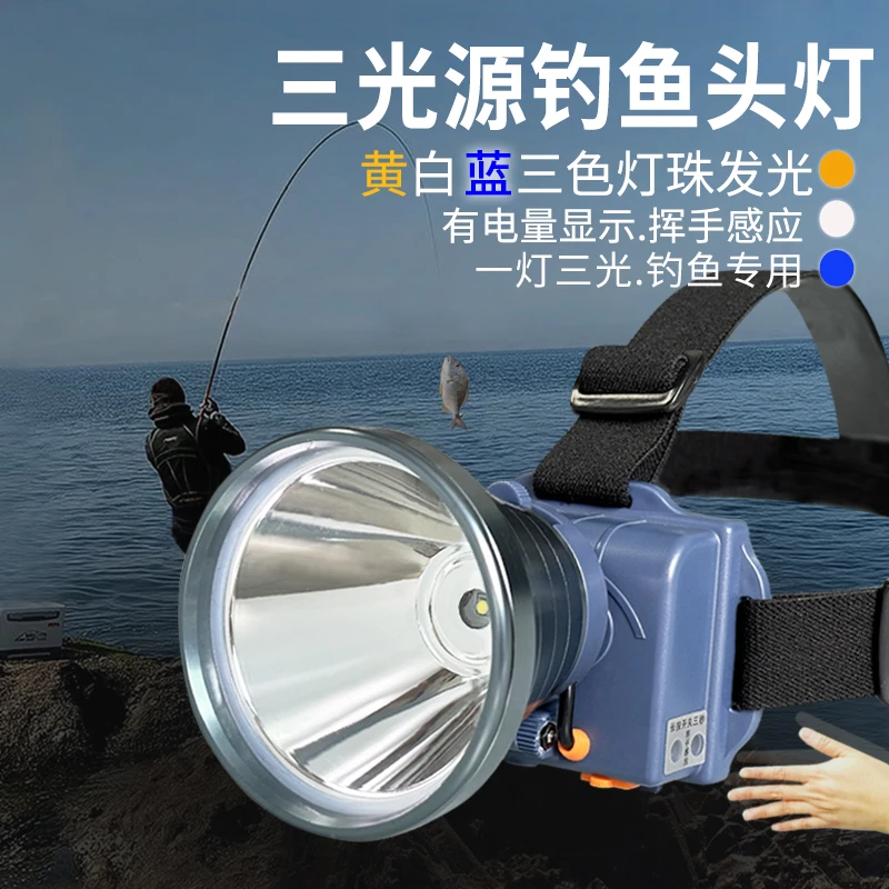 777钓鱼头灯三光源强光充电远射感应三色LED灯头戴电筒夜钓鱼灯