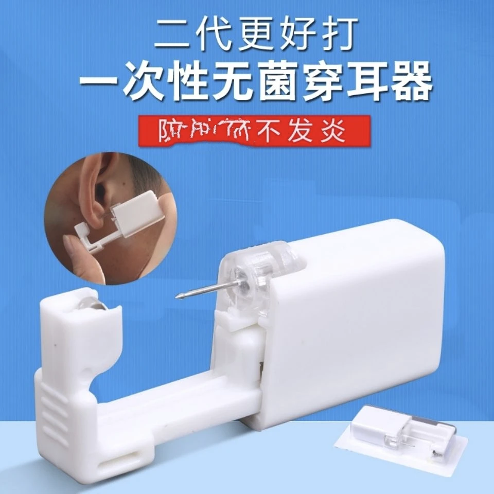800银耳饰 无菌穿耳器穿耳孔学生打耳洞神器打耳洞工具一次性