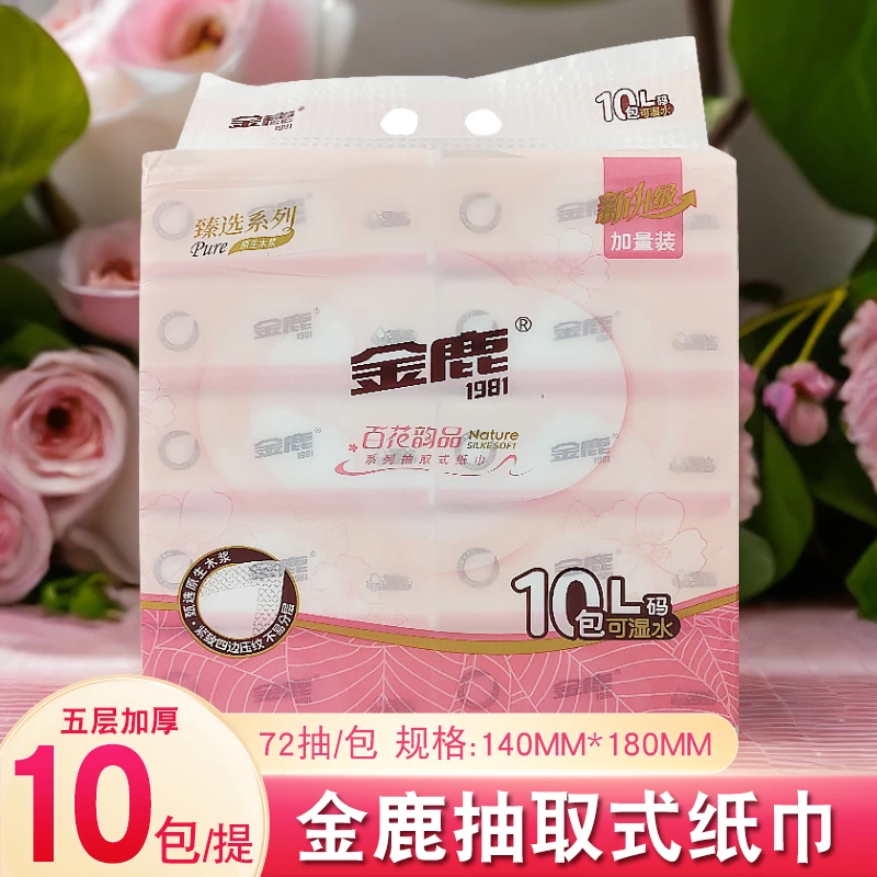金鹿百花韵品抽取式纸巾10包1提L码原生木浆家用纸亲肤柔软餐巾纸