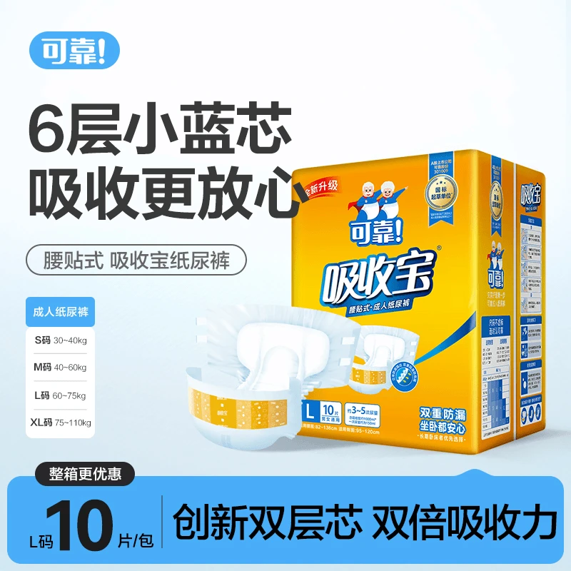 可靠吸收宝纸尿裤老年人日用型腰贴式防漏透气干爽成人尿不湿单包