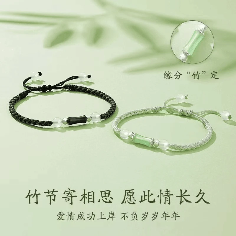 命中竹定情侣一对手链女小众转运手串超仙异地恋礼物