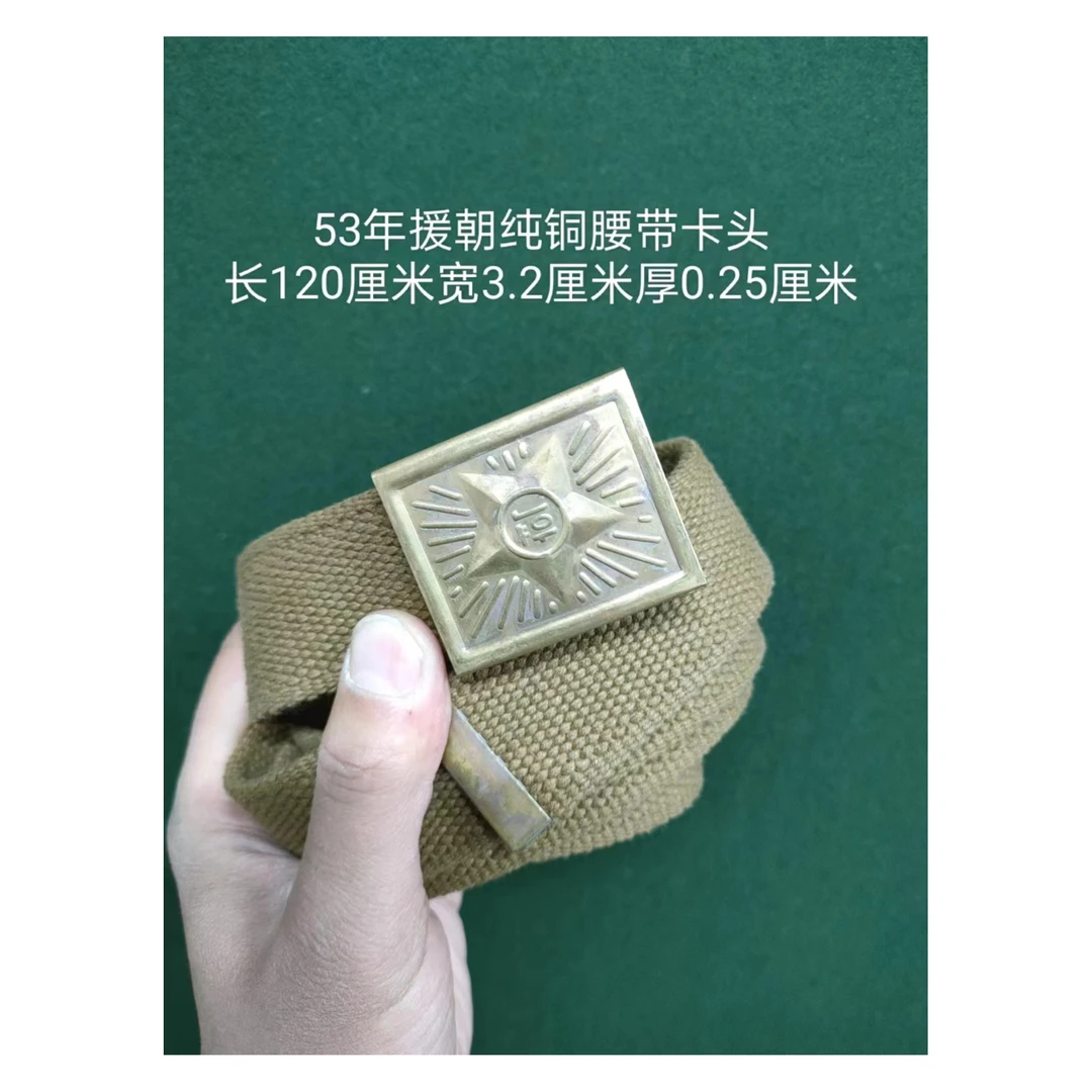 老货纯铜腰带卡扣 50年代帆布腰带