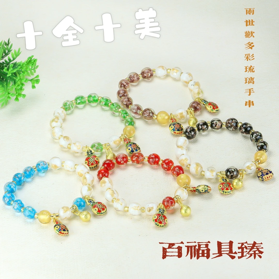 琉璃两世欢单圈夜光手串琉璃男女款