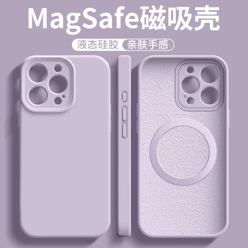 适用苹果15promax液态硅胶手机壳iphone17air超薄磁吸16plus防摔