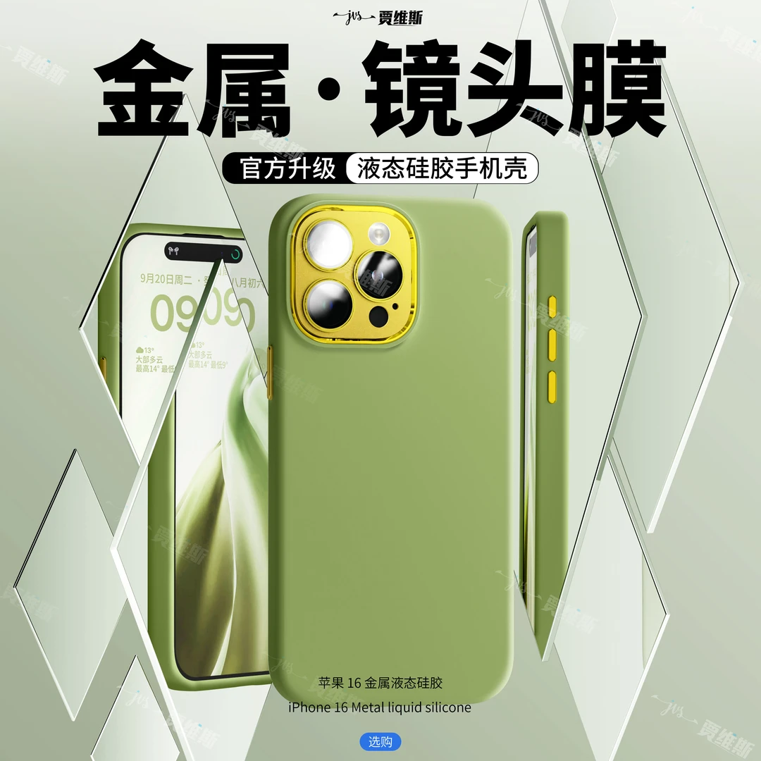 液态硅胶苹果14pro手机壳适用iPhone15Promax软壳16plus全包散热
