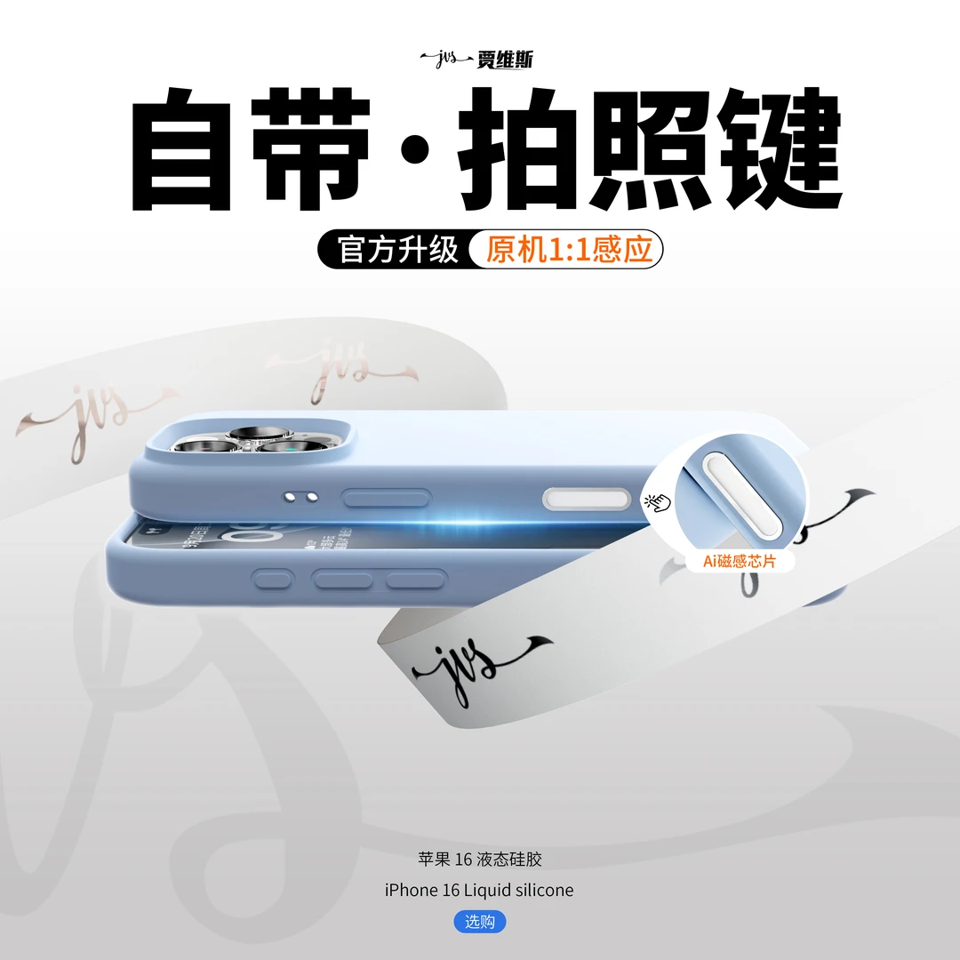 适用苹果16promax液态硅胶手机壳新款iphone16防摔13全包AI按键14