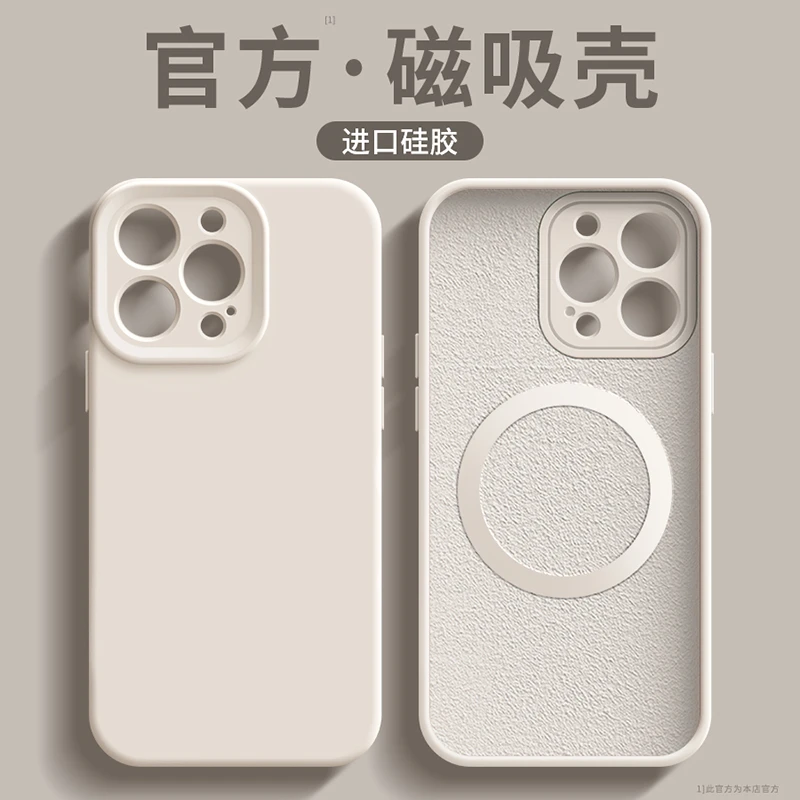 适用苹果16promax手机壳iphone17air液态硅胶15磁吸plus全包超薄
