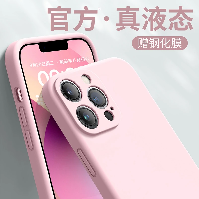 适用iPhone17air超薄液态硅胶苹果16plus手机壳15promax简约全包