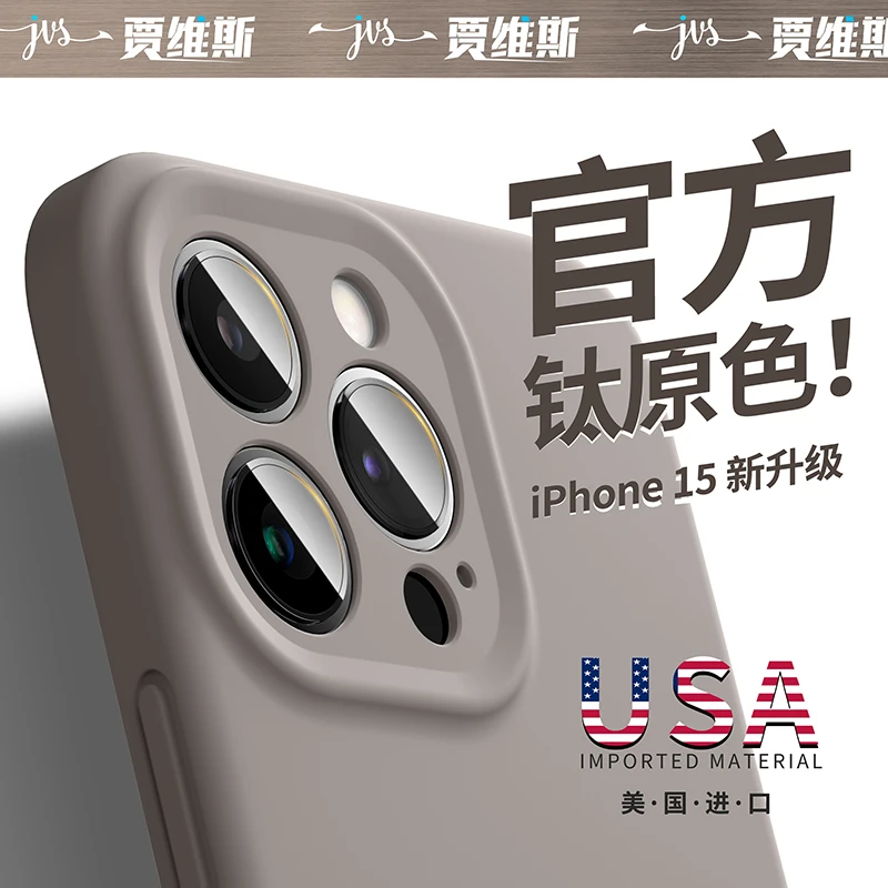 适用苹果15promax液态硅胶手机壳iphone14pro超薄防摔16plus全包