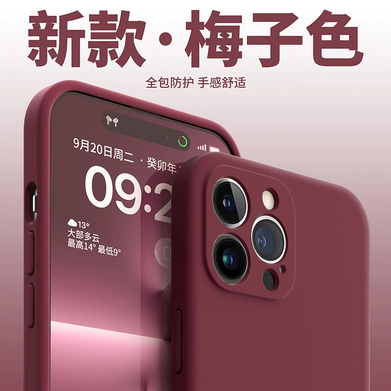 适用苹果promax手机壳防摔超薄iphone高颜值14液态硅胶13用品实用