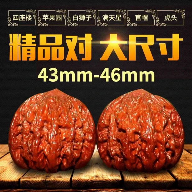 精品文玩核桃狮子头大众