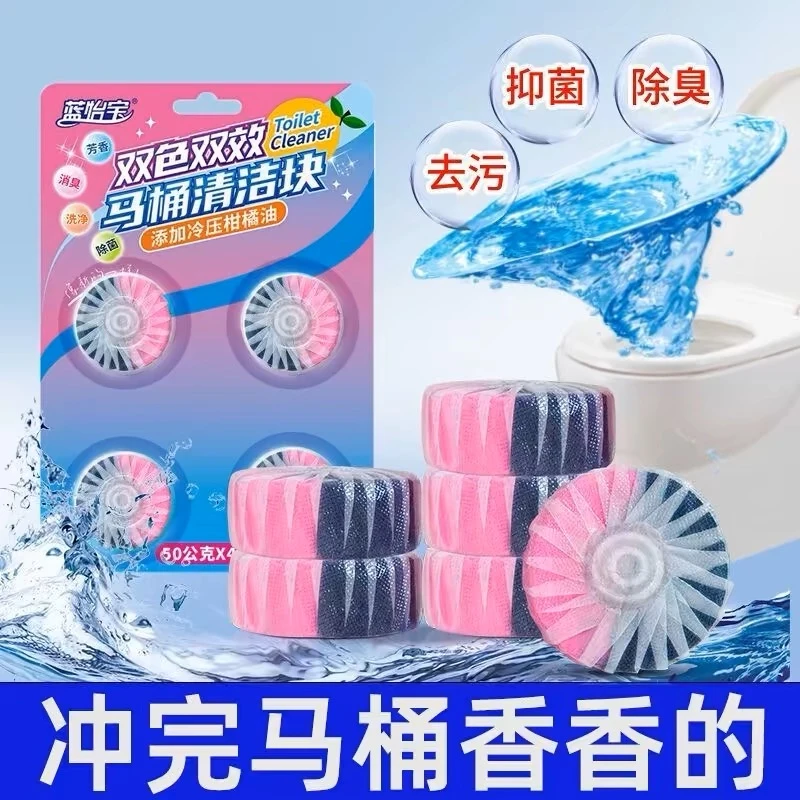 蓝怡宝蓝怡宝马桶洁厕灵蓝泡泡自动洁厕块持久留香去污除垢清香型