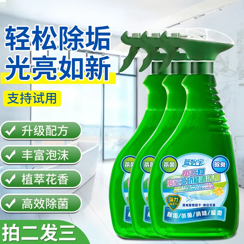 蓝怡宝厕所除垢清洁剂卫生间除垢清洁剂浴室除垢清洁剂顽固污渍