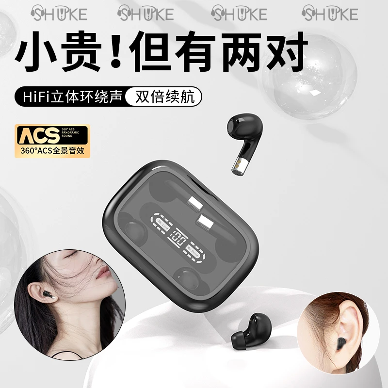 新款两对4只装半入耳式无线蓝牙耳机运动降噪高音质情侣超长续航