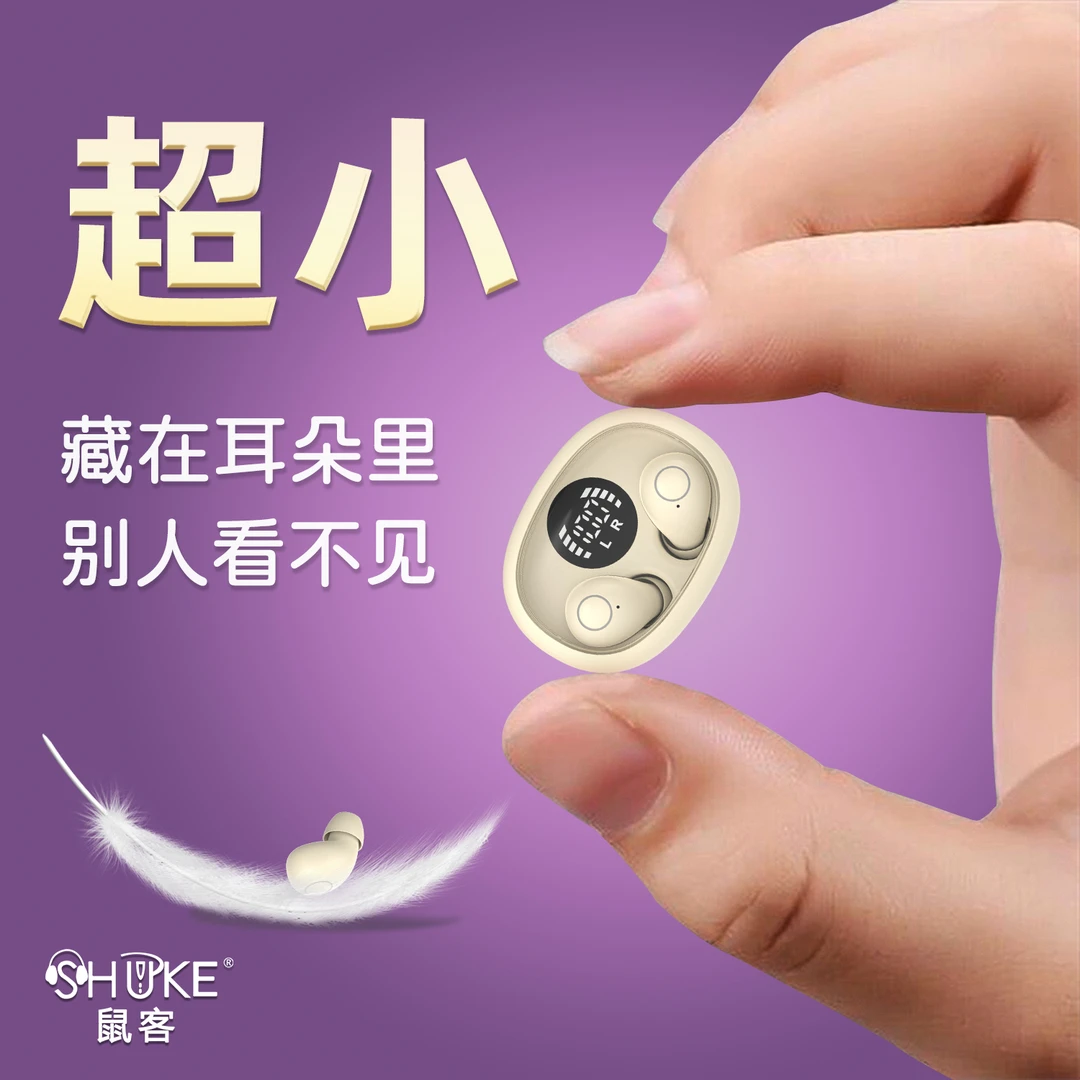 【上班能摸鱼】超迷你隐蔽蓝牙耳机睡眠不压耳久戴不累耳入耳式耳塞