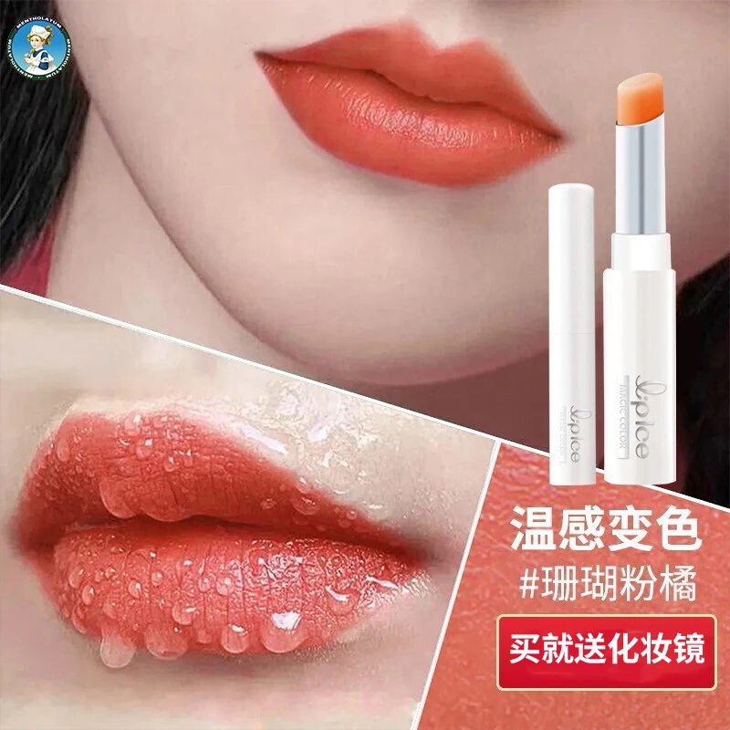 什果冰变色润唇膏裸妆素颜透明变粉红珠光保湿唇彩