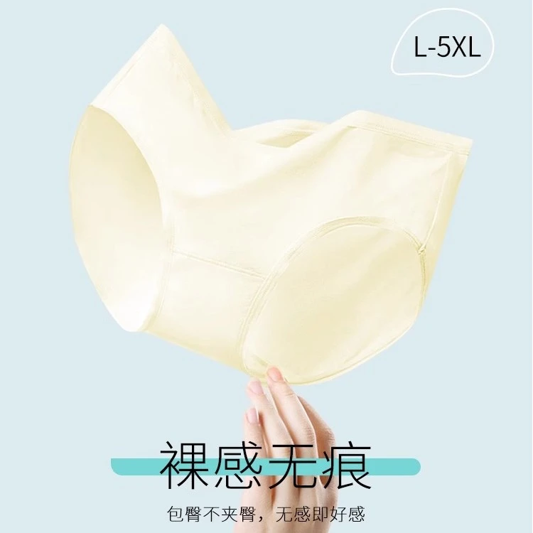糖粒 无痕女士内裤透气少女大码中腰薄款夏季舒适女生三角裤性感