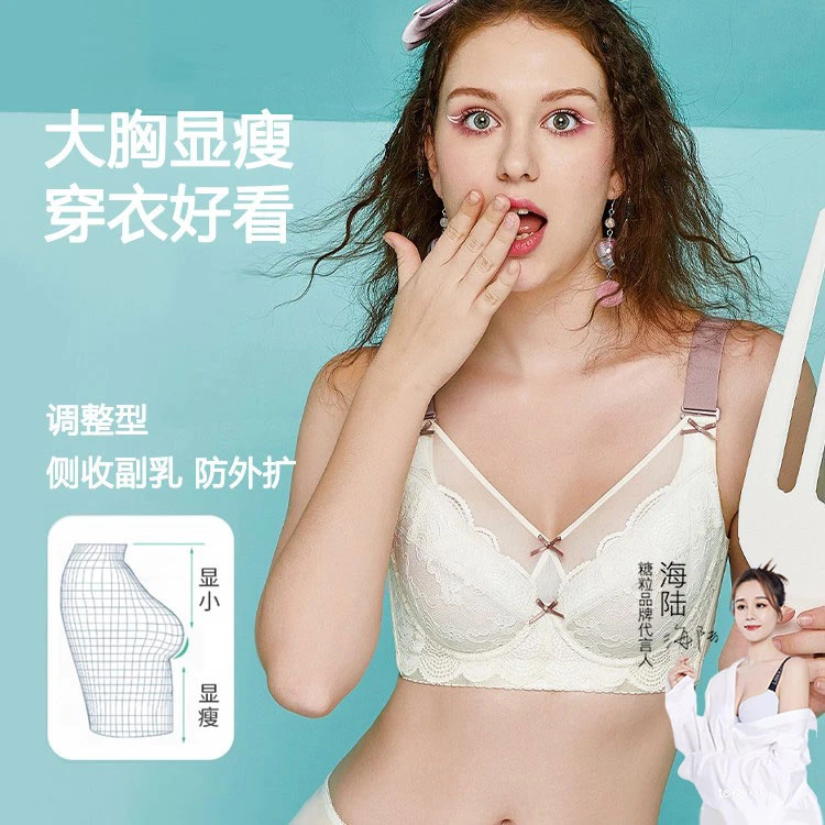 糖粒内衣文胸女大胸显小调整型文胸聚拢收副乳透气胸罩 秋冬薄款