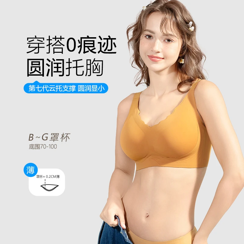 糖粒无痕无钢圈大码上托女薄款聚拢收副乳防下垂内衣