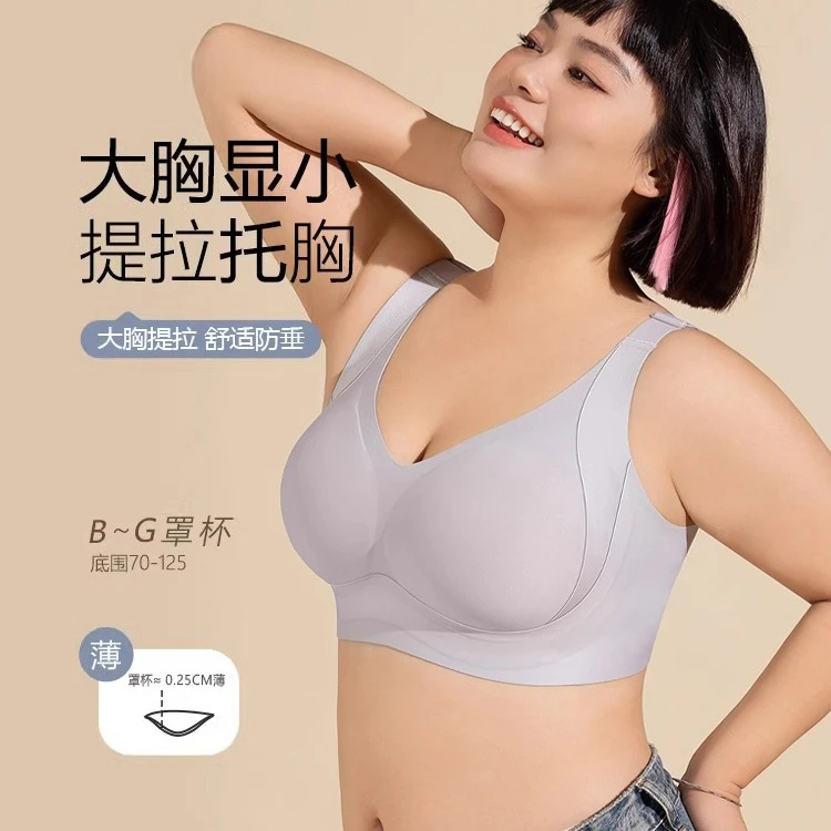 糖粒大码内衣女全罩杯无痕无钢圈聚拢收副乳防下垂大显小文胸罩