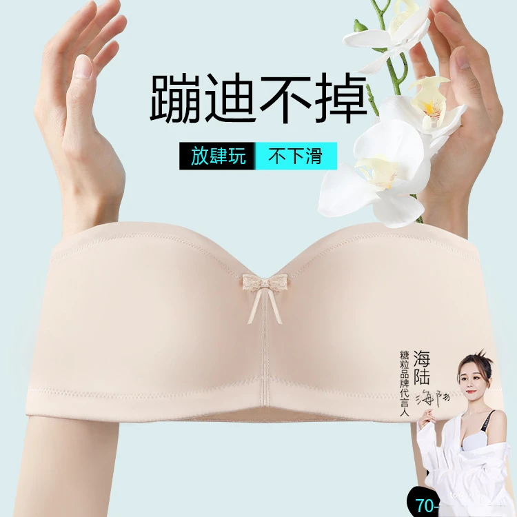 【五折捡漏无肩带】防滑聚拢大胸显小抹胸式大码无痕隐形裹胸文胸罩
