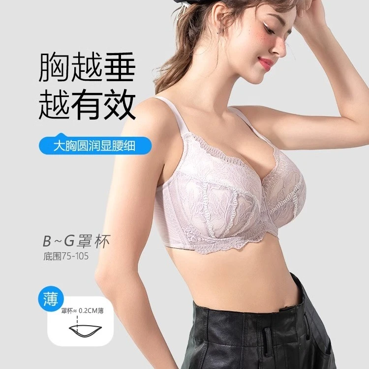 糖粒蕾丝大胸显小女士内衣舒适聚拢上托收副乳防下垂调整型文胸罩