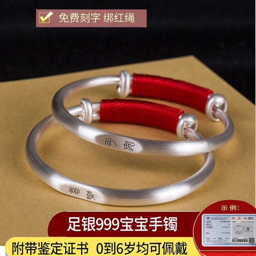 足银手镯 S9999宝宝纯银儿童镯子小孩婴儿时尚银镯子满月送礼刻字