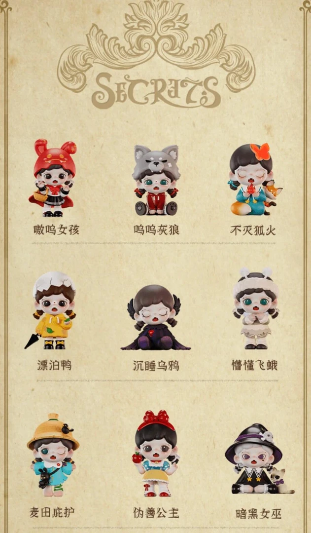 【现场拆】【G版】盒盒家不能说的秘密系列盲盒