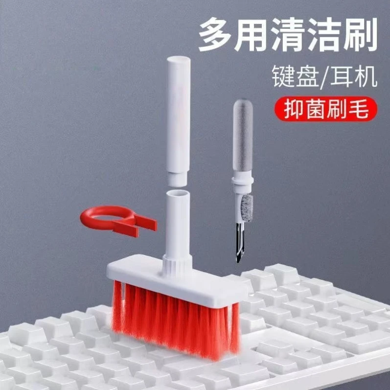 机械键盘刷笔记本电脑耳机手机刷键盘清洁多功能除尘工具软毛刷子