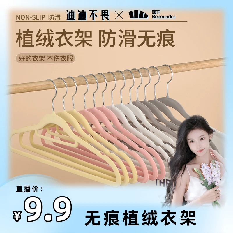 无痕植绒衣架家用挂衣架衣柜收纳推荐两用防肩角G