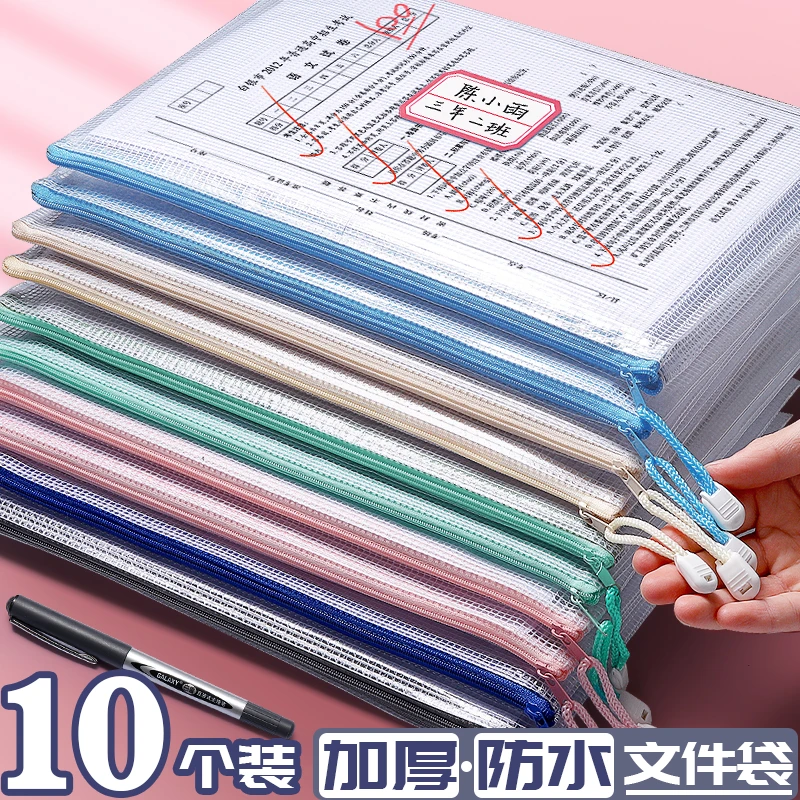 a4文件收纳袋拉链式网格透明文件夹档案资料袋子学生用加厚防水