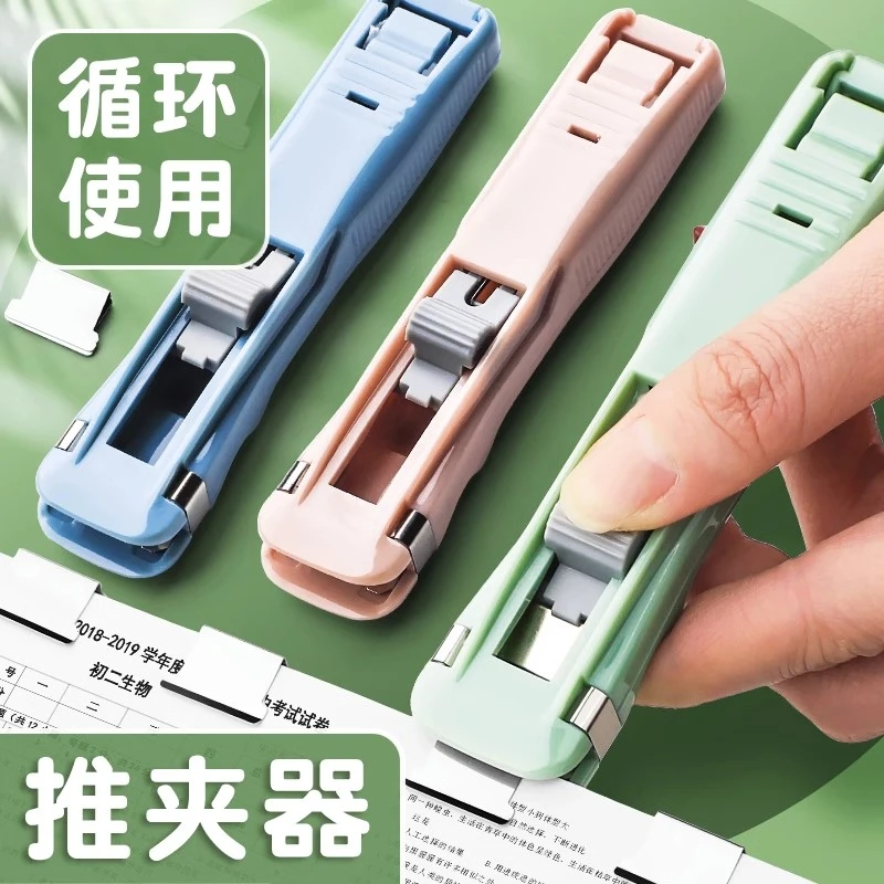 彩色推夹器文件小夹子文具固定试卷神器订书装订金属办助推燕尾夹