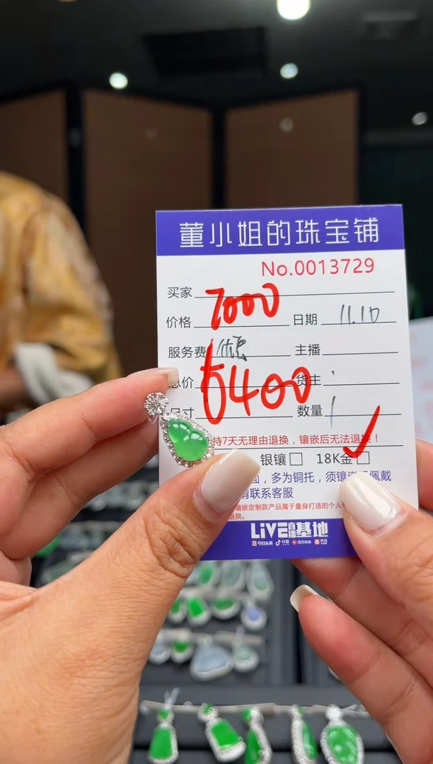 【闪购商品】翡翠吊坠(不含链)18K金镶嵌吊坠