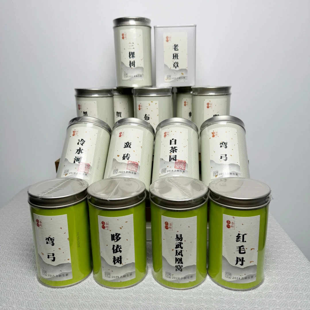 【新六山山头茶品鉴装】勐海 名山名寨 春茶 品鉴级 普洱生茶 毛料