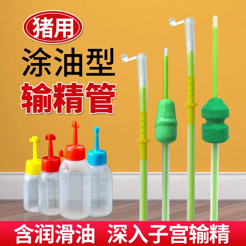 涂油母猪用一次性深部输精管山东涂润滑剂深入子宫软头人工授精